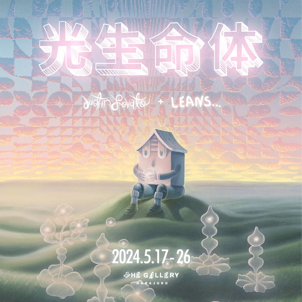Justin Lovato ＆ Leans Exhibition "光生命体 Light Beings"