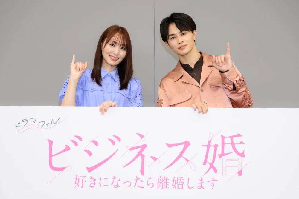 MBS新ドラマ『ビジネス婚ー好きになったら離婚しますー』制作発表会見
