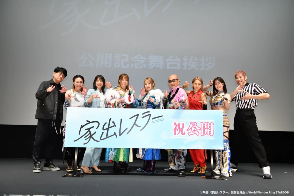 映画『家出レスラー』公開記念舞台挨拶