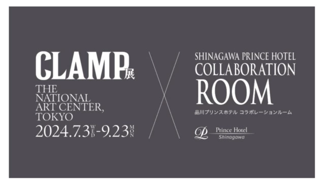 CLAMP展