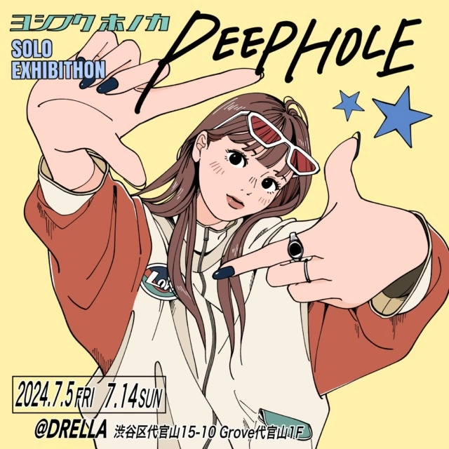 ヨシフクホノカ Solo Exhibition『PEEP HOLE』