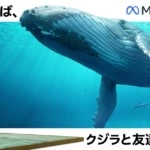 アンバサダーに超特急が就任！“四畳半あれば、何でもできる、何にでもなれる。”をテーマに、VR/MRデモイベント「四畳半MIYASHITA PARK by Meta Quest 3」を6月7日より開催 