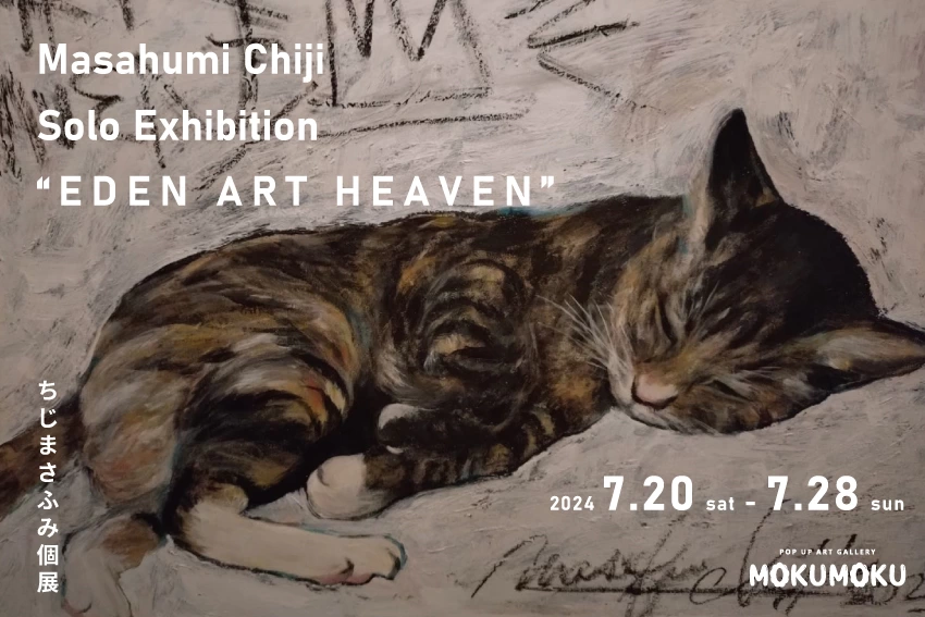 MASAFUMI CHIJI Solo exhibition「EDEN ART HEAVEN」
