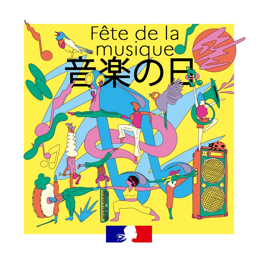 音楽の日 2024 Fête de la musique