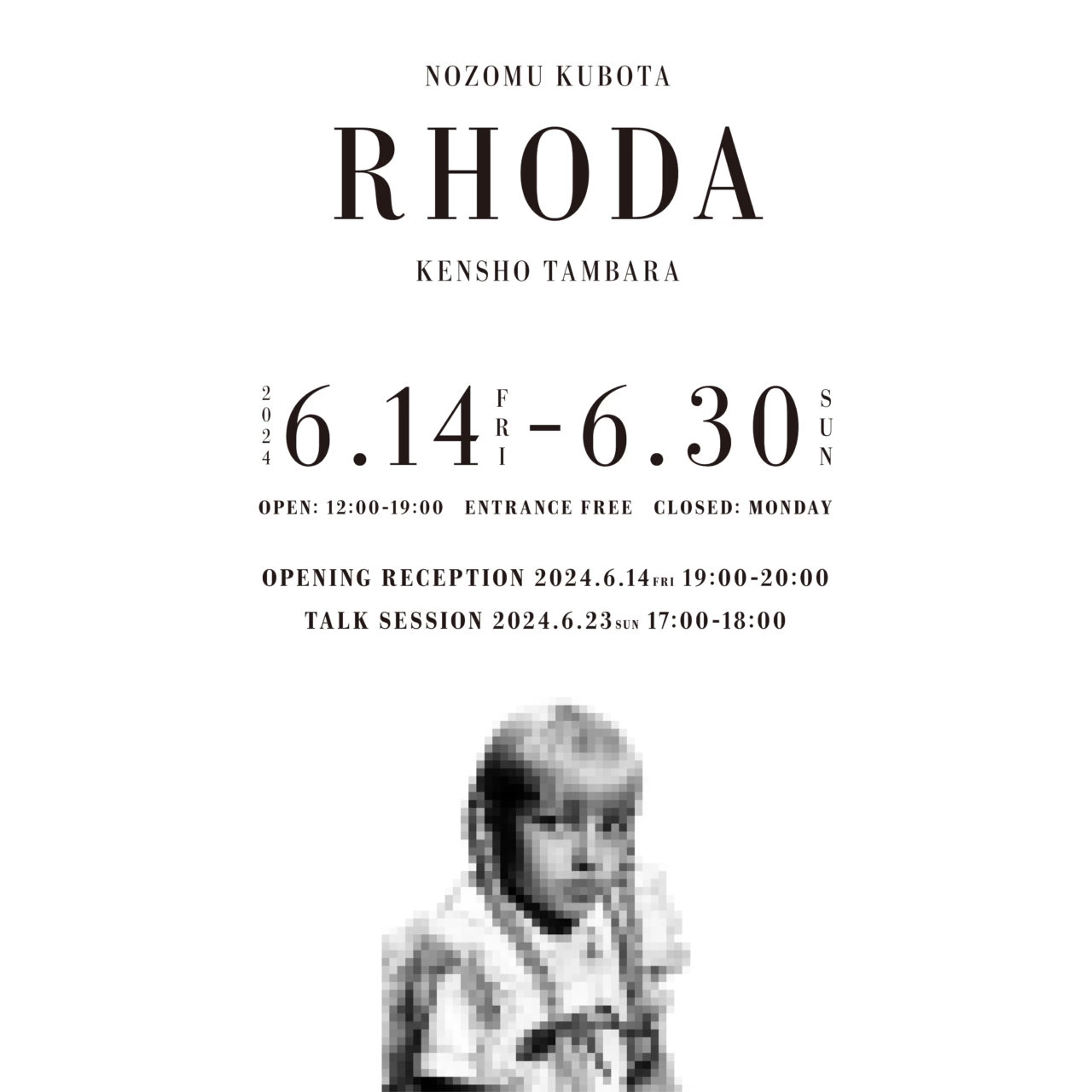 窪田望 丹原健翔 二人展「RHODA」