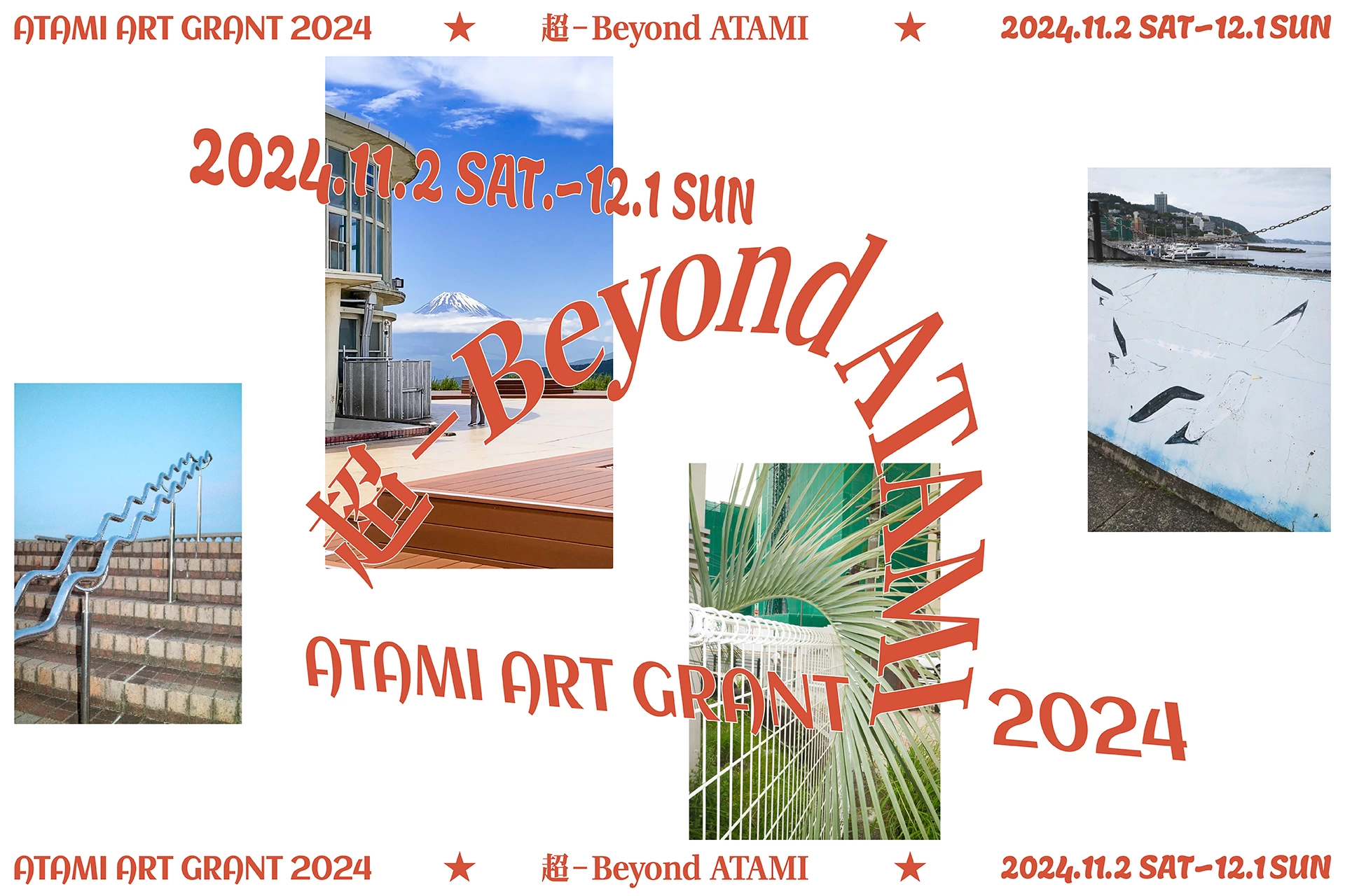 ATAMI ART GRANT 2024