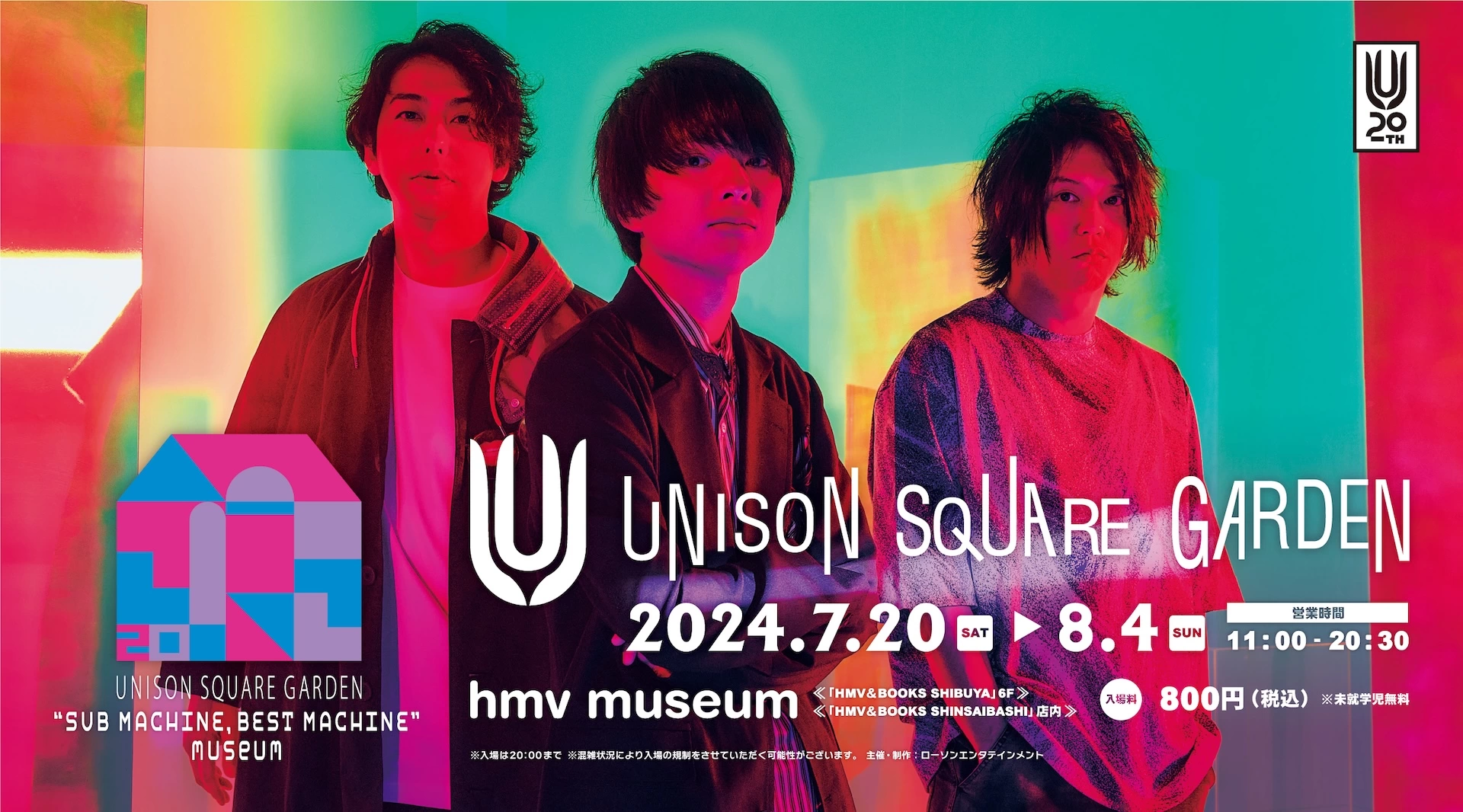 UNISON SQUARE GARDEN “SUB MACHINE, BEST MACHINE” museum