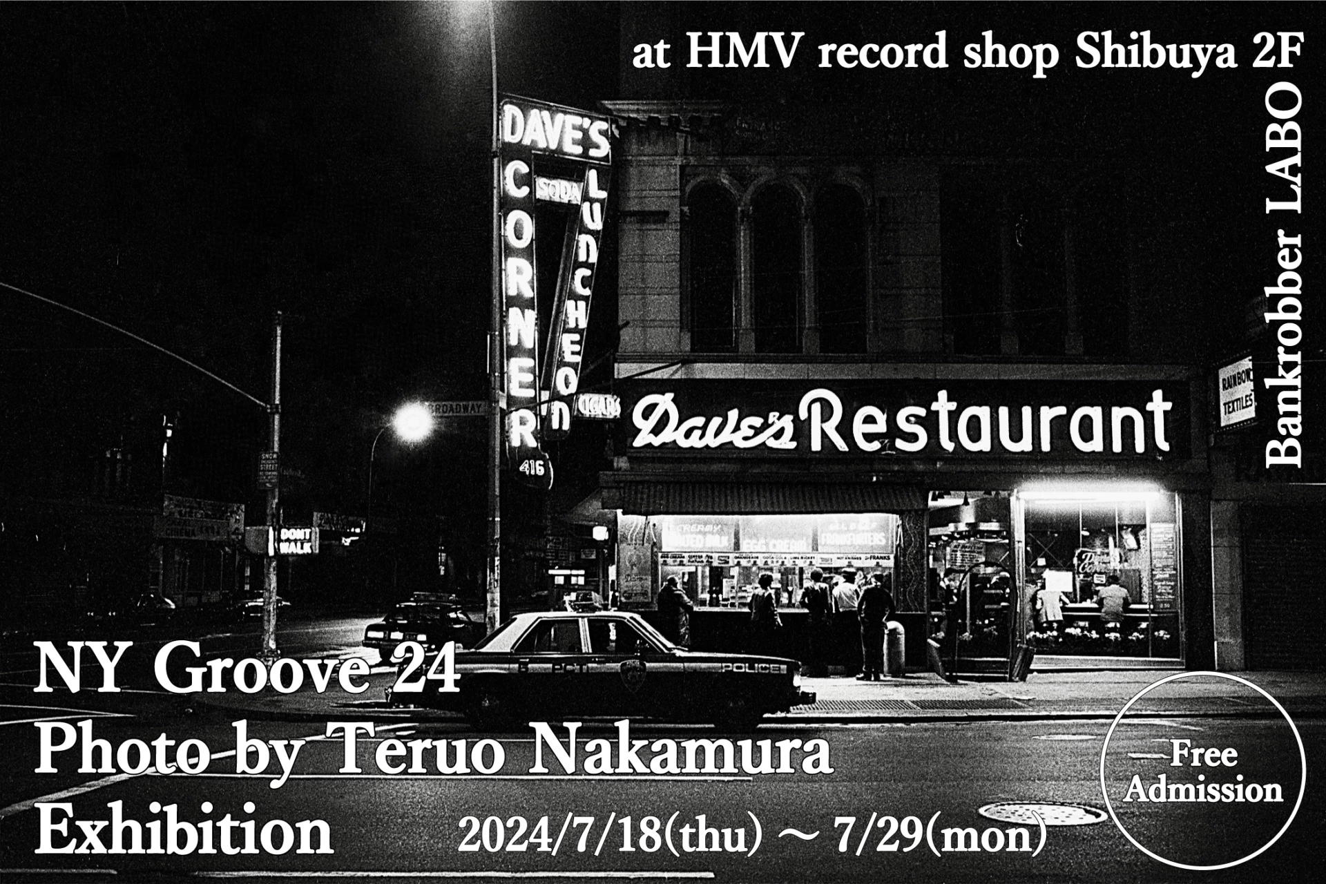 『NY Groove 24』Photo by Teruo Nakamura Exhibition