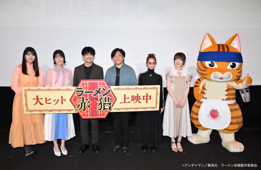 アニメ『ラーメン赤猫』先行上映記念 舞台挨拶～開店御礼～