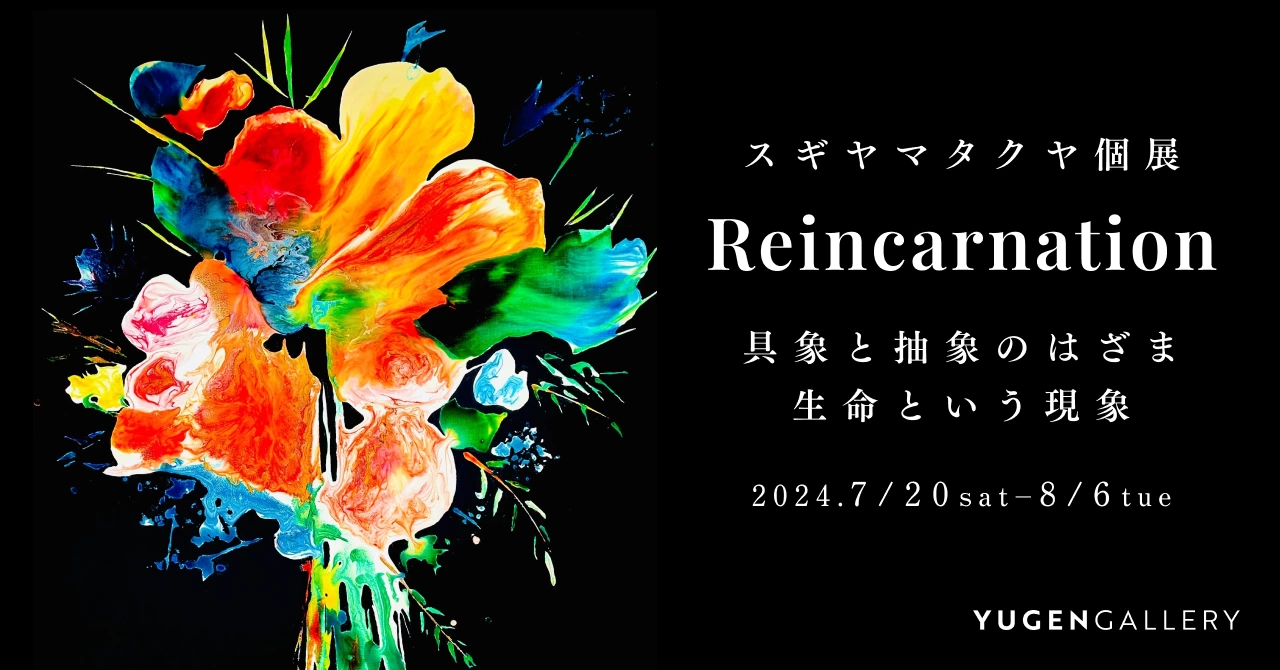 TAKUYA SUGIYAMA. 個展「Reincarnation」