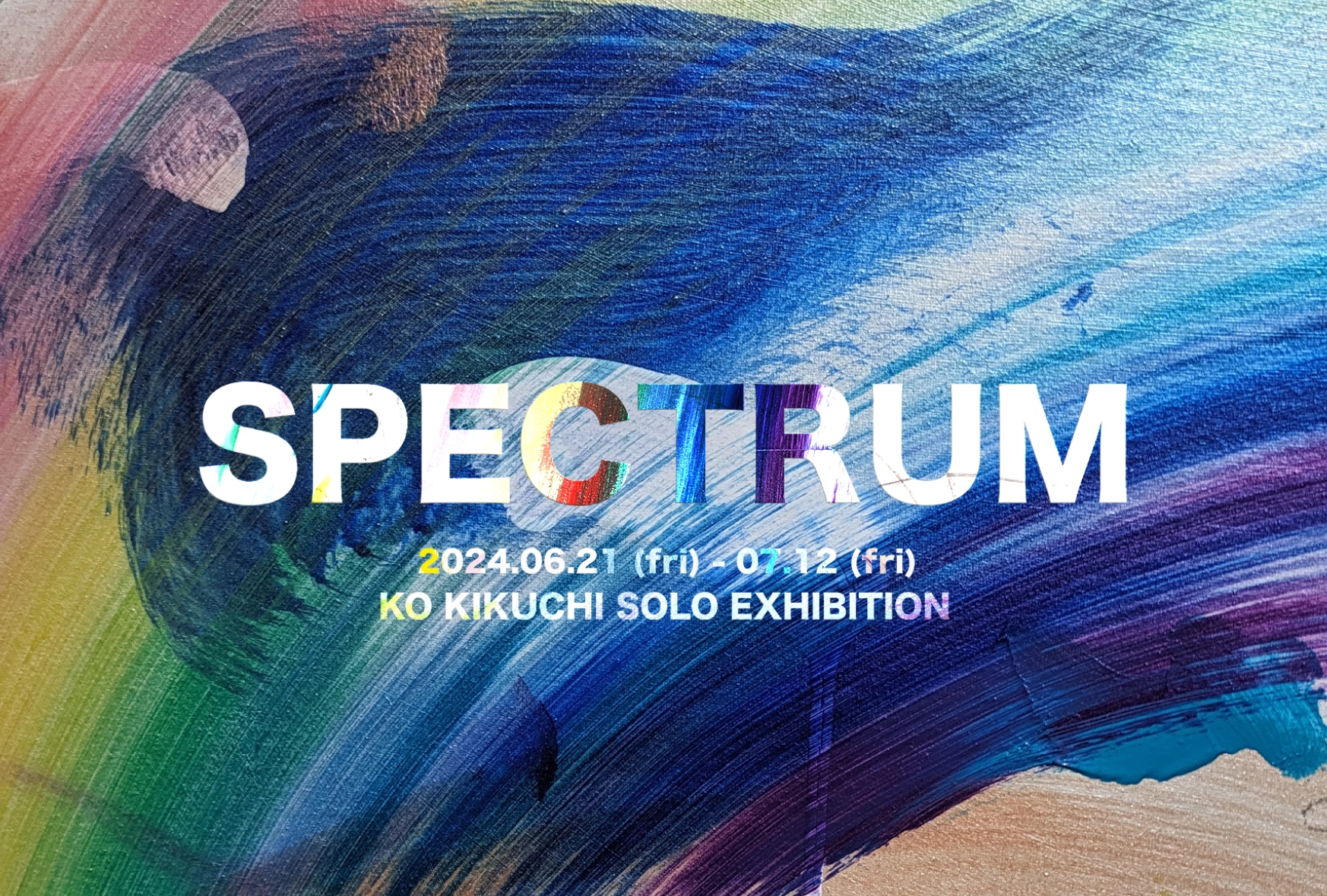 菊地虹個展「SPECTRUM」