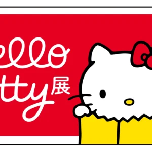 ハローキティ50周年記念!展覧会「Hello Kitty展 ―わたしが変わるとキティも変わる―」2024年11月より開催決定