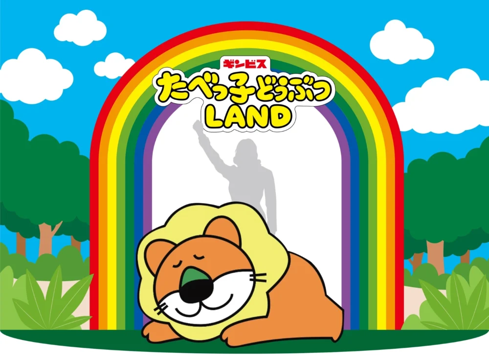 たべっ子どうぶつLAND
