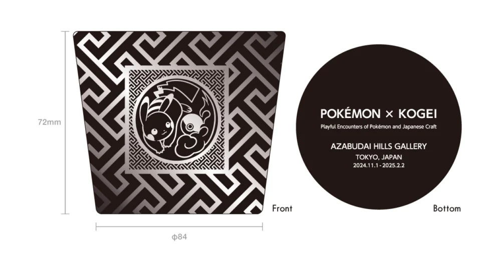 ポケモン×工芸展 ―美とわざの大発見―