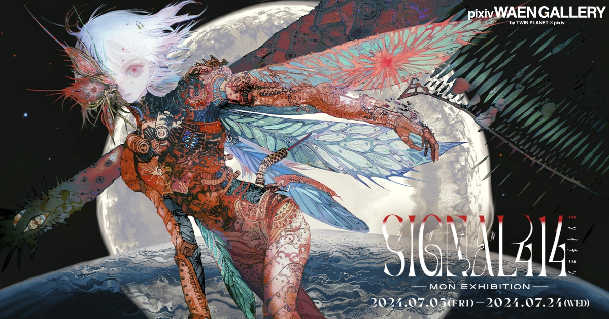 MON個展「SIGNAL 414」