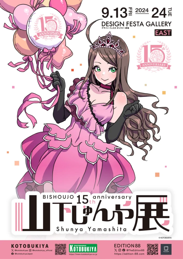 山下しゅんや展 ~BISHOUJOシリーズ 15周年~