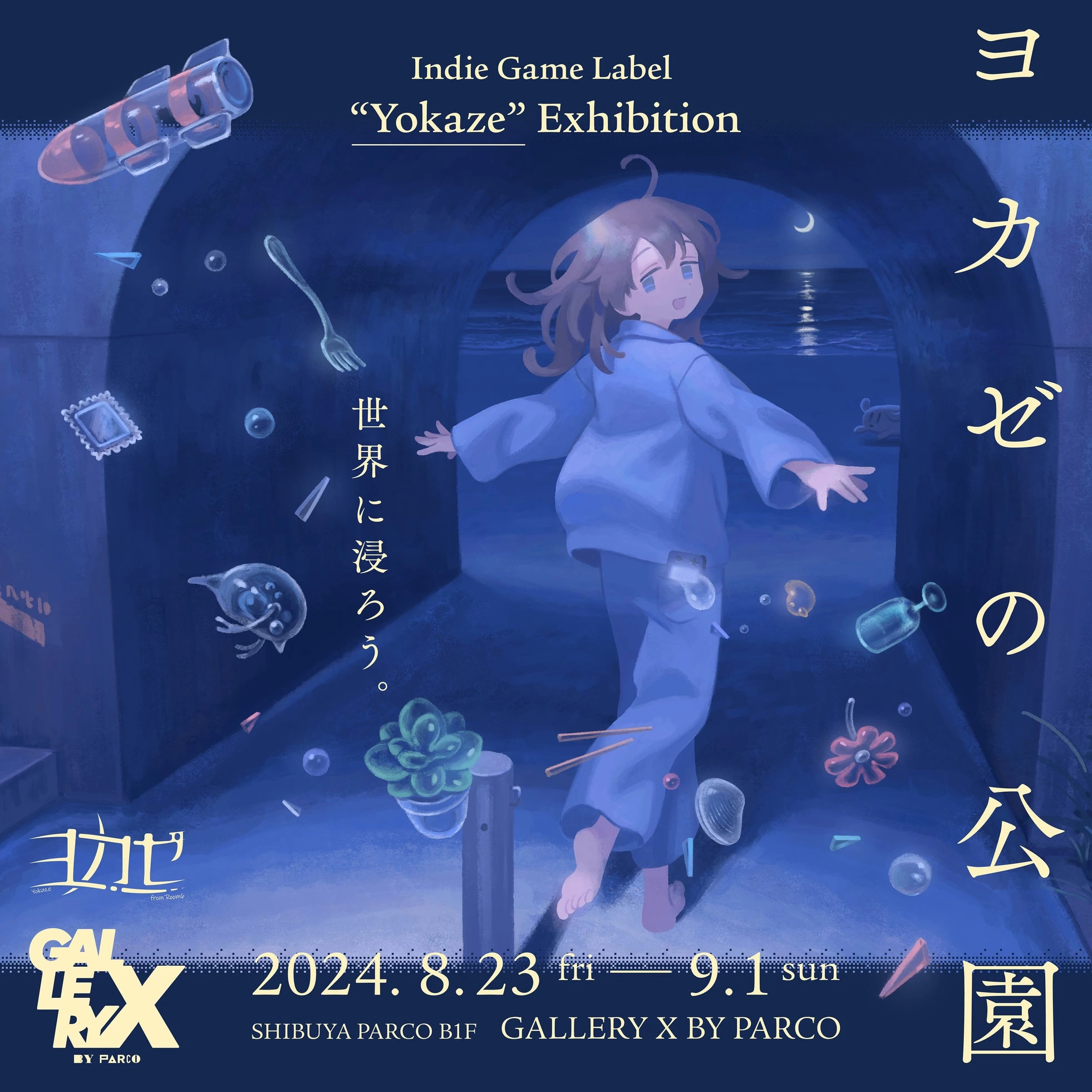 「ヨカゼの公園」Indie Game Label "Yokaze" Exhibition