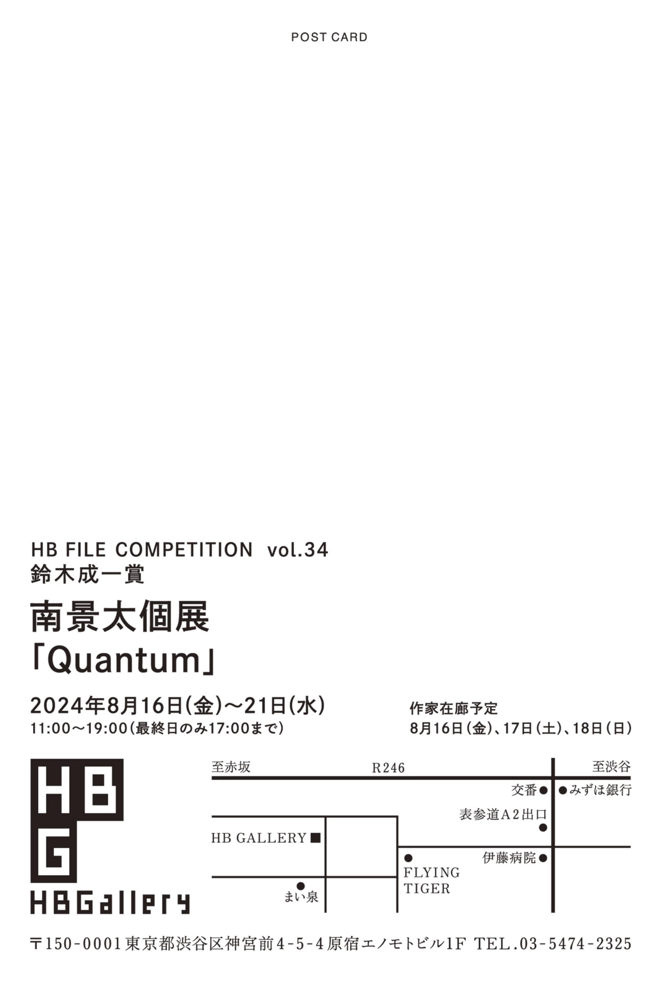 南景太個展「Quantum」