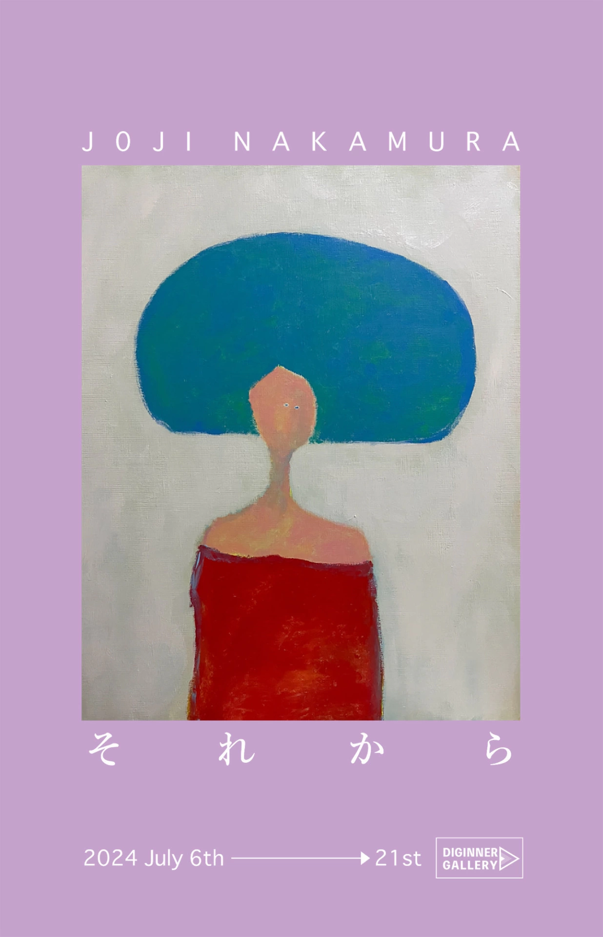 JOJI NAKAMURA solo exhibition「それから」