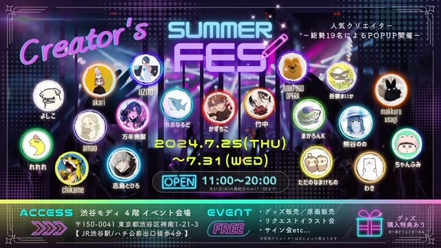 Creators Summer Fes