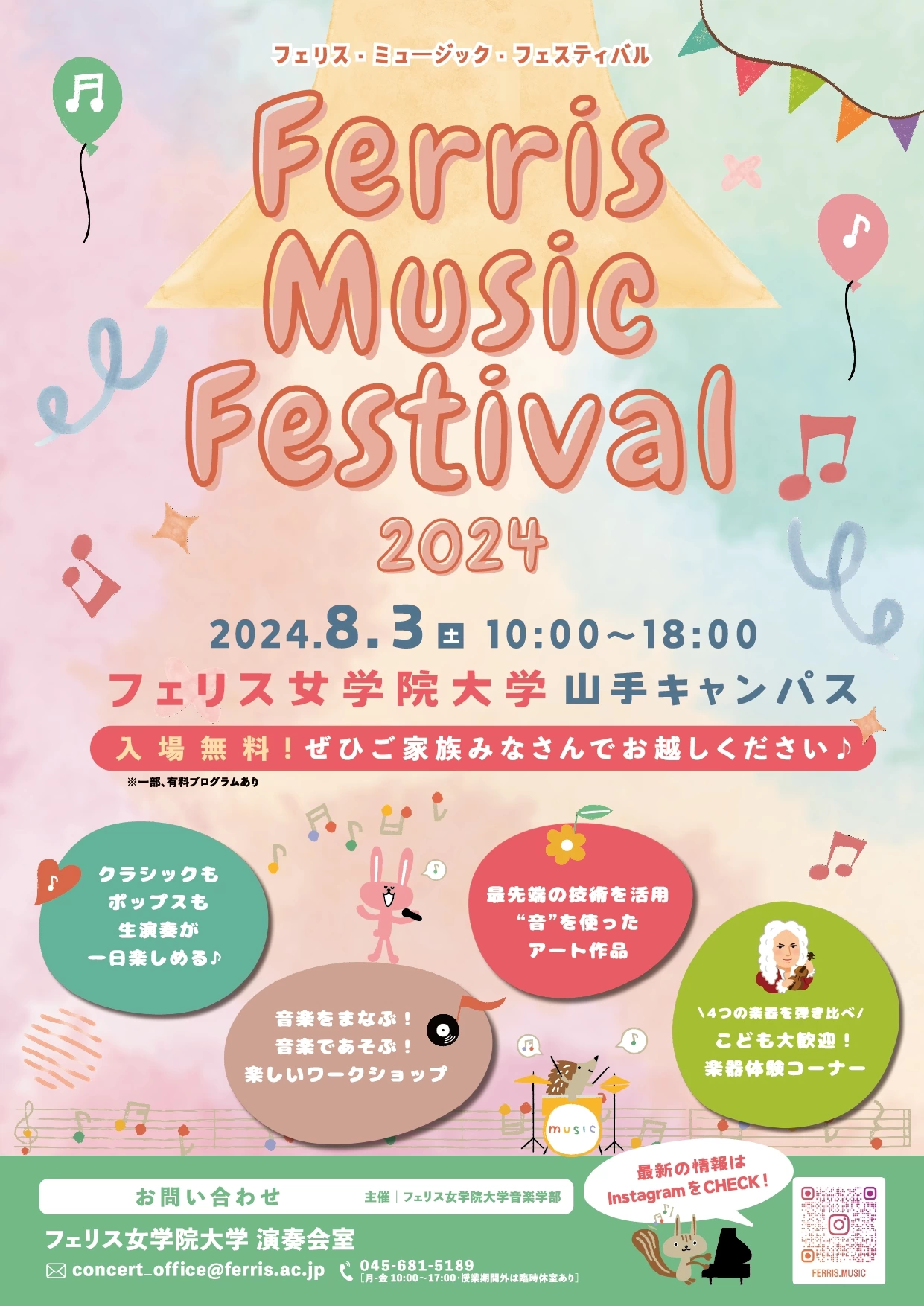 Ferris Music Festival 2024