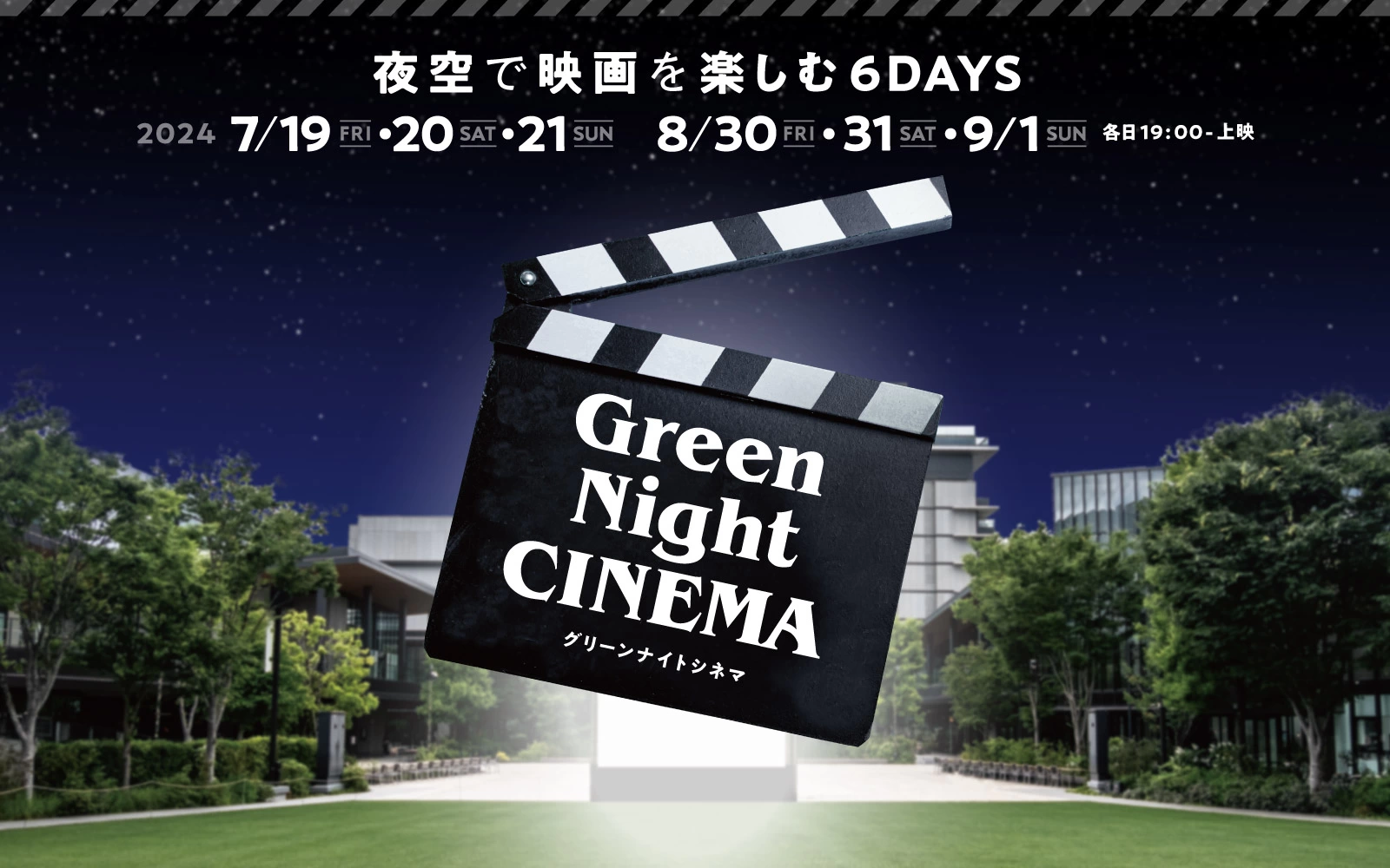 Green Night CINEMA