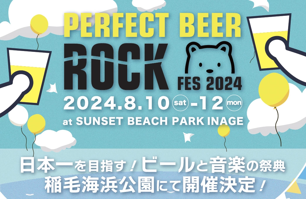 PERFECT BEER ROCK FES 2024