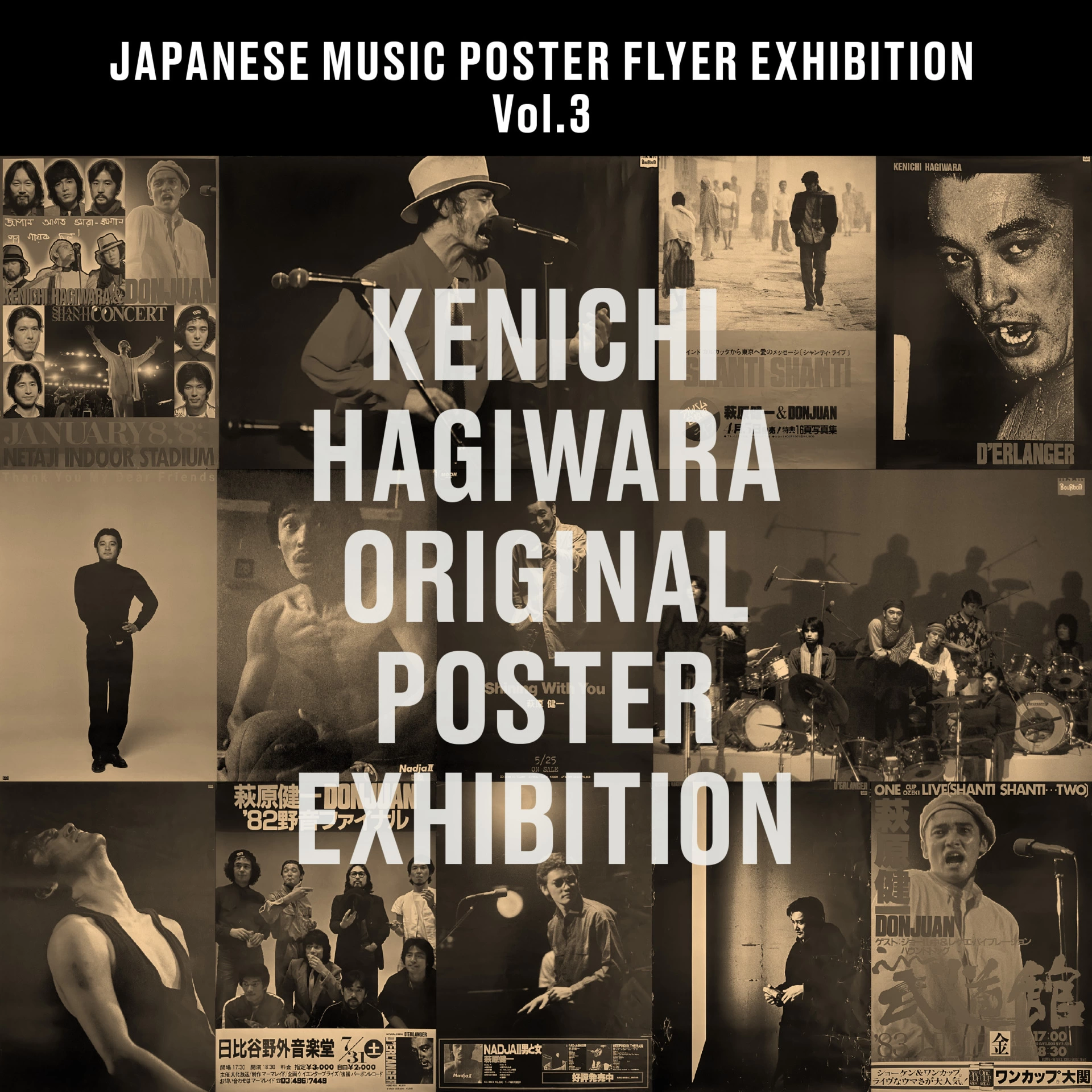 萩原健一 ORIGINAL POSTER EXHIBITION