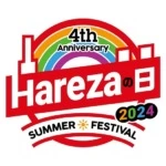 Hareza池袋4周年！アニメと音楽の融合で盛り上がる『Harezaの日4th Anniversary SUMMER FESTIVAL 2024』が8月1日より開催!!