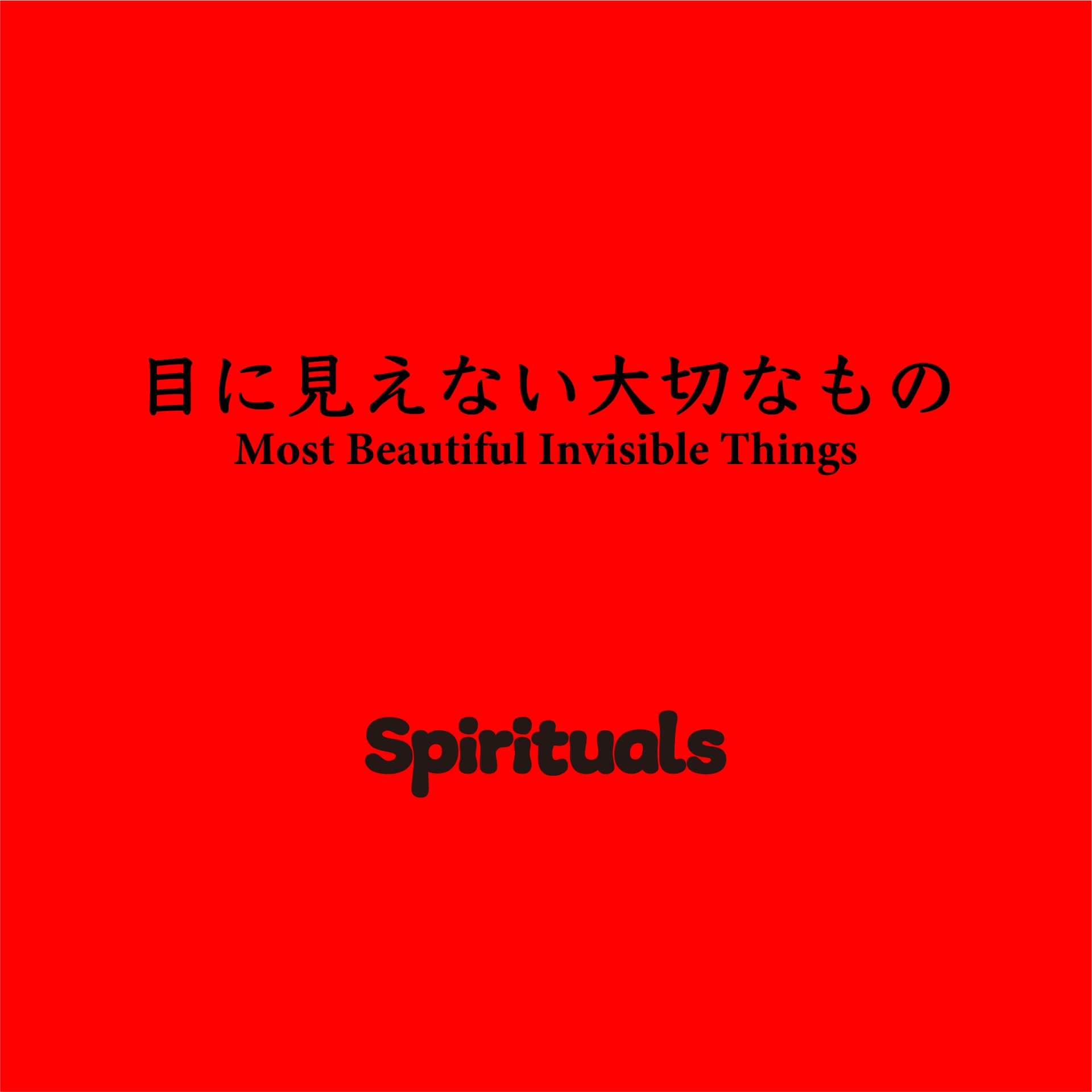 Spiritsuals 目に見えない大切なもの Most Beautiful Invisible Things