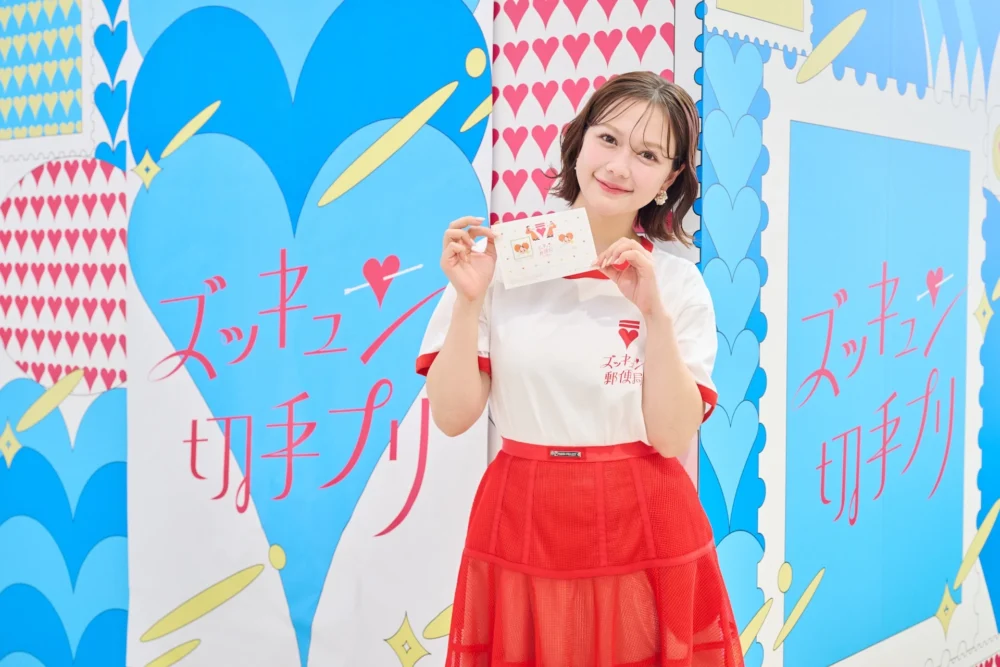 「ズッキュン♡郵便局 in Tokyo」オープニングイベント