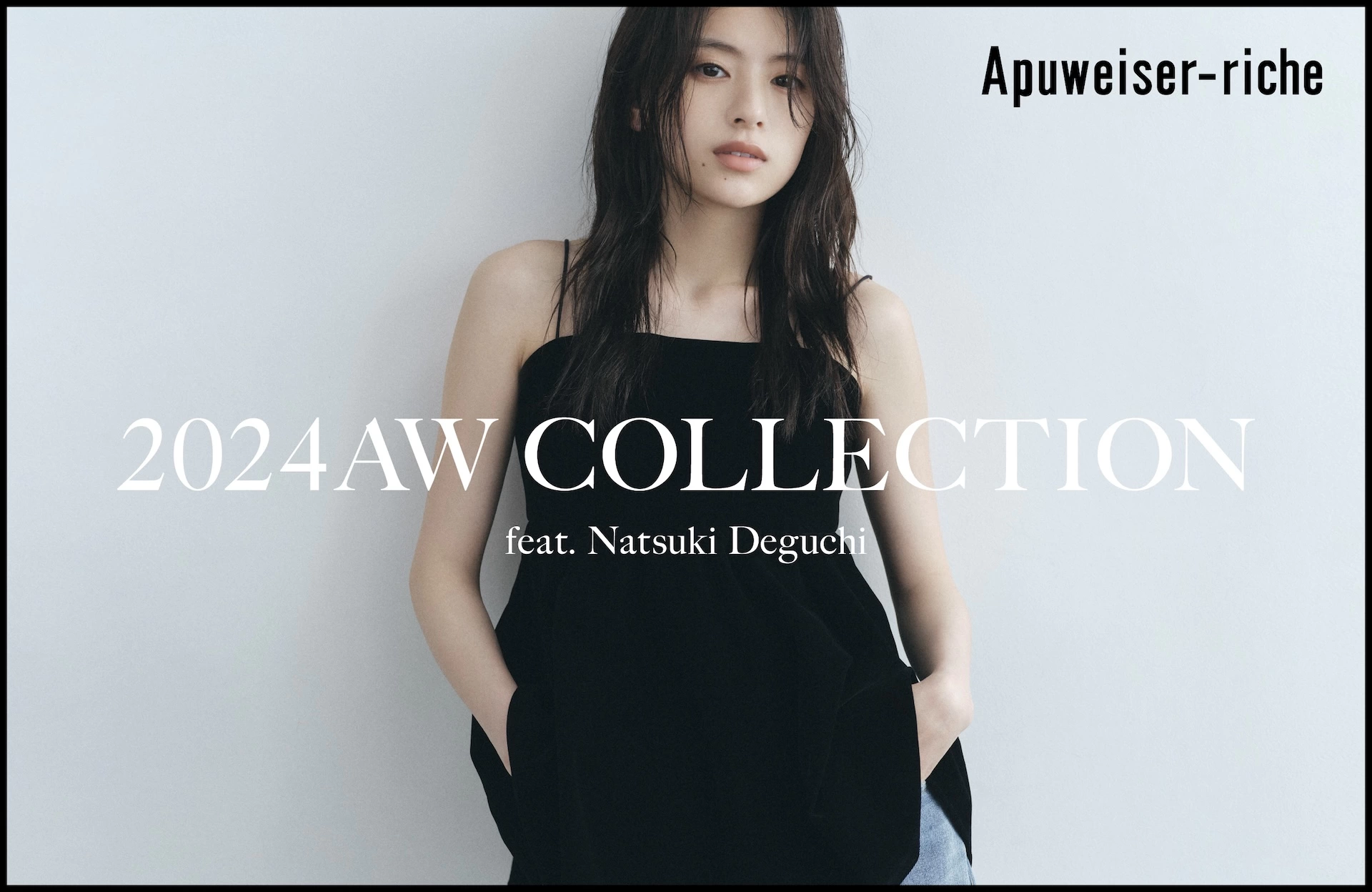 Apuweiser-riche 2024AW COLLECTION feat. Natsuki Deguchi