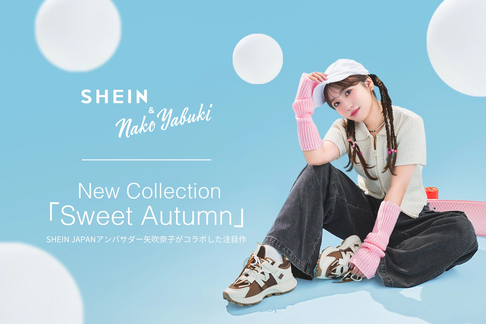 SHEIN&NakoYabuki New Collection Sweet Automn