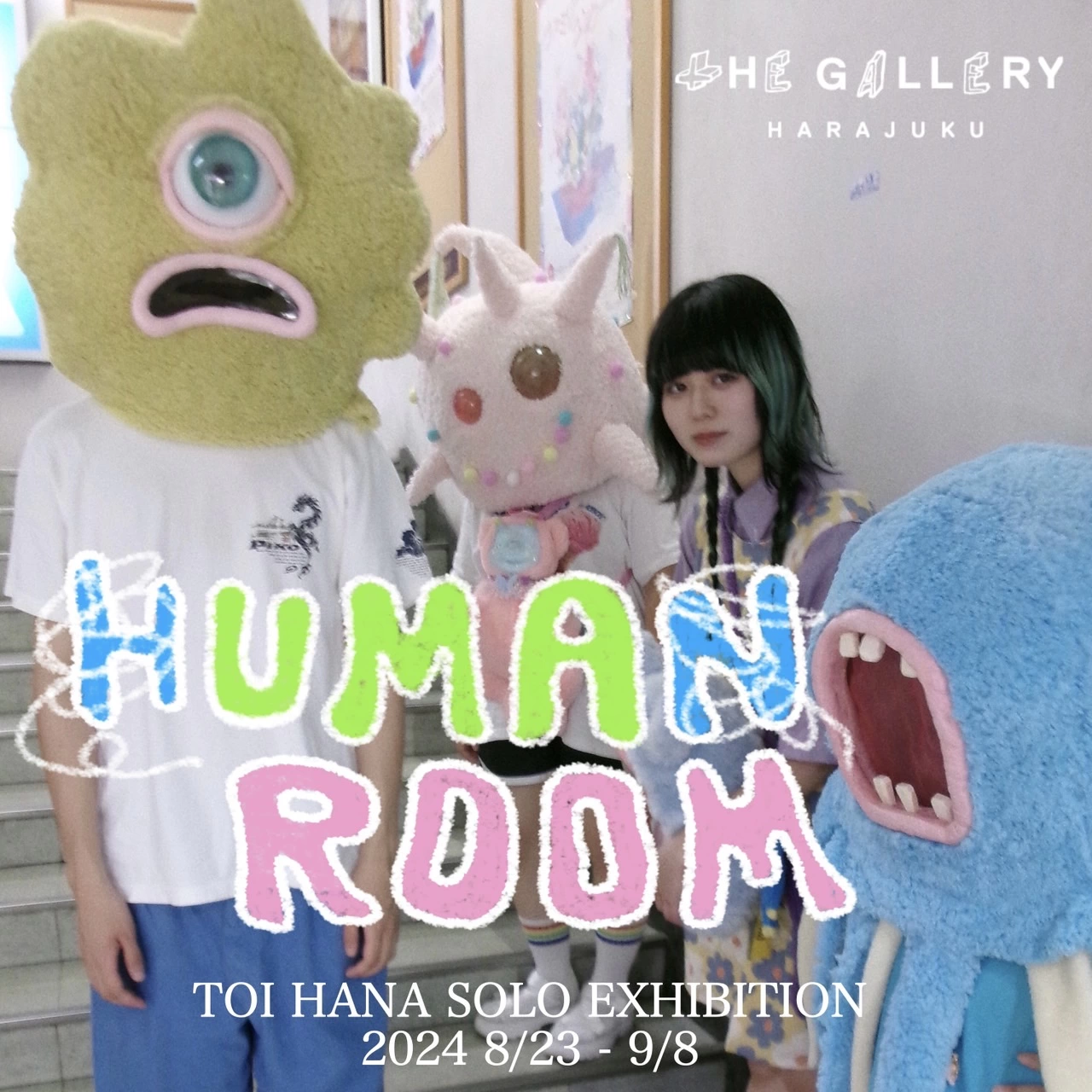 TOI HANA SOLO EXHIBITION "HUMAN ROOM"