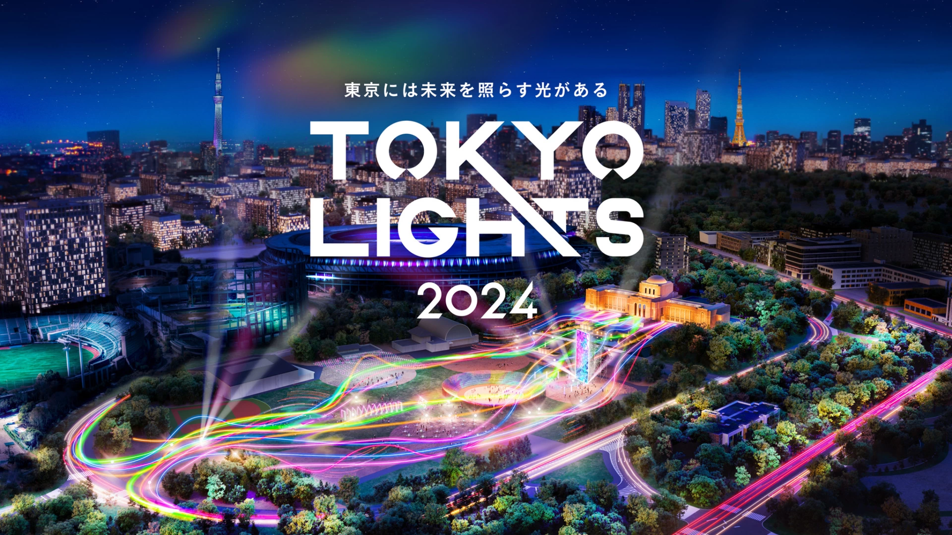 TOKYO LIGHTS 2024