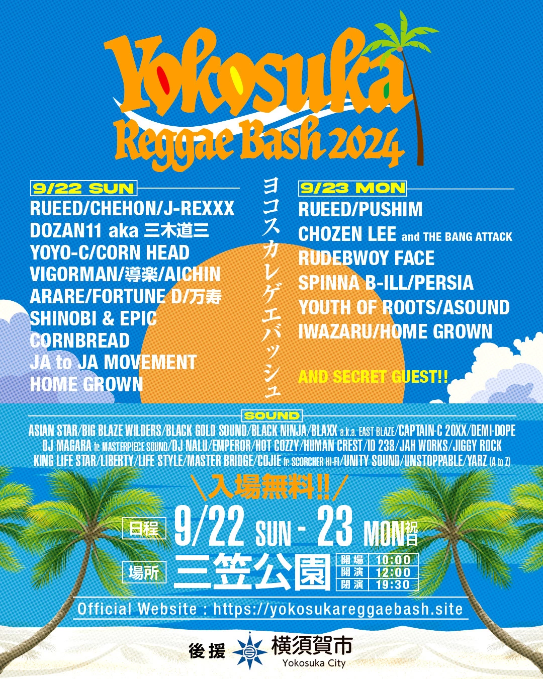 YOKOSUKA REGGAE BASH 2024