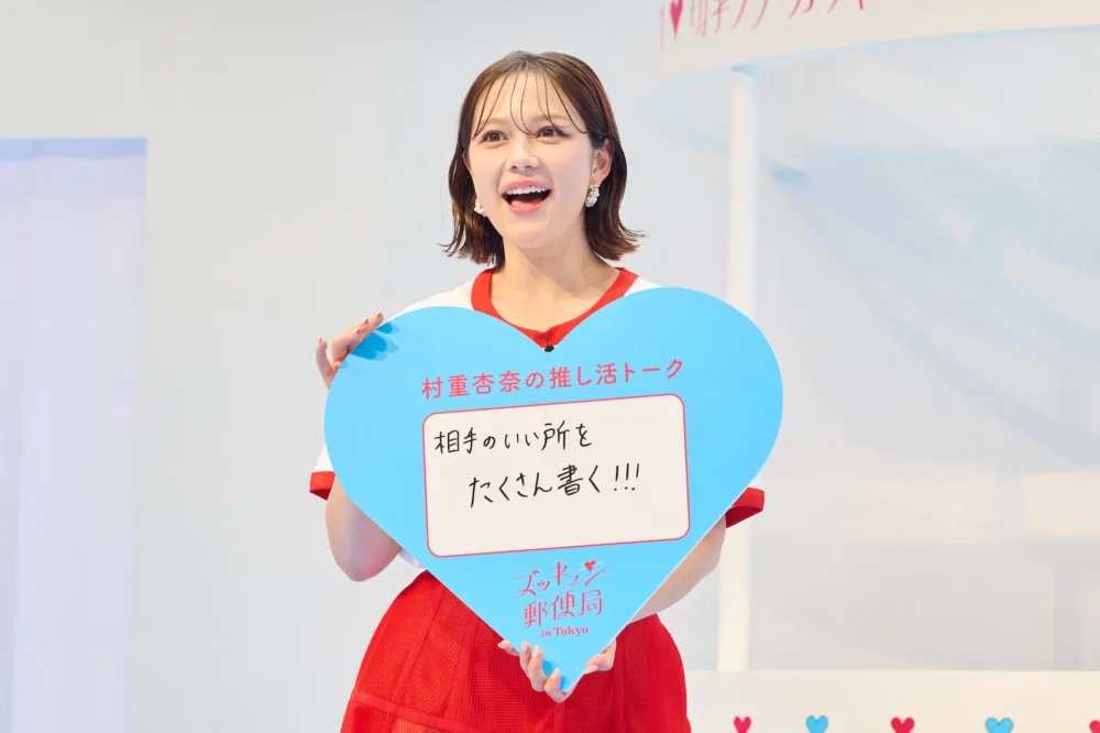 「ズッキュン♡郵便局 in Tokyo」オープニングイベント