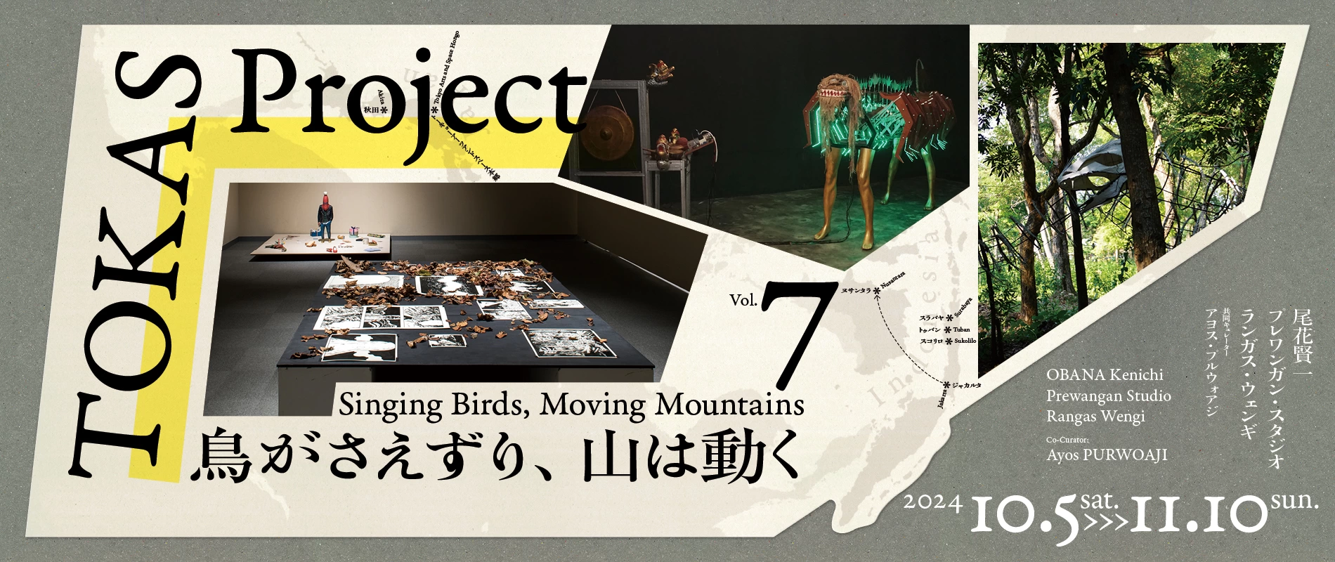 TOKAS Project Vol. 7『鳥がさえずり、山は動く』