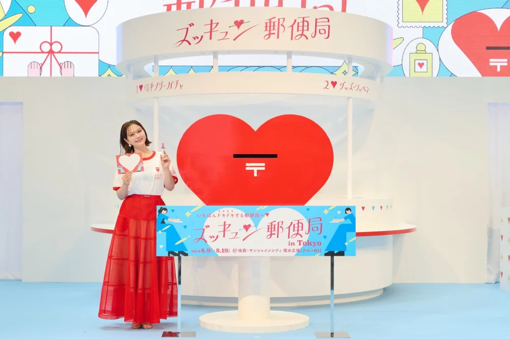 「ズッキュン♡郵便局 in Tokyo」オープニングイベント