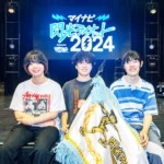 『マイナビ 閃光ライオット2024 produced by SCHOOL OF LOCK!』グランプリは宮城県発・3ピースバンド「admires」が獲得！