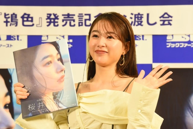 「桜井日奈子10周年記念写真集 鴇色」 発売記念イベント