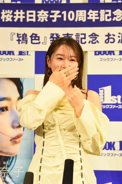 「桜井日奈子10周年記念写真集 鴇色」 発売記念イベント