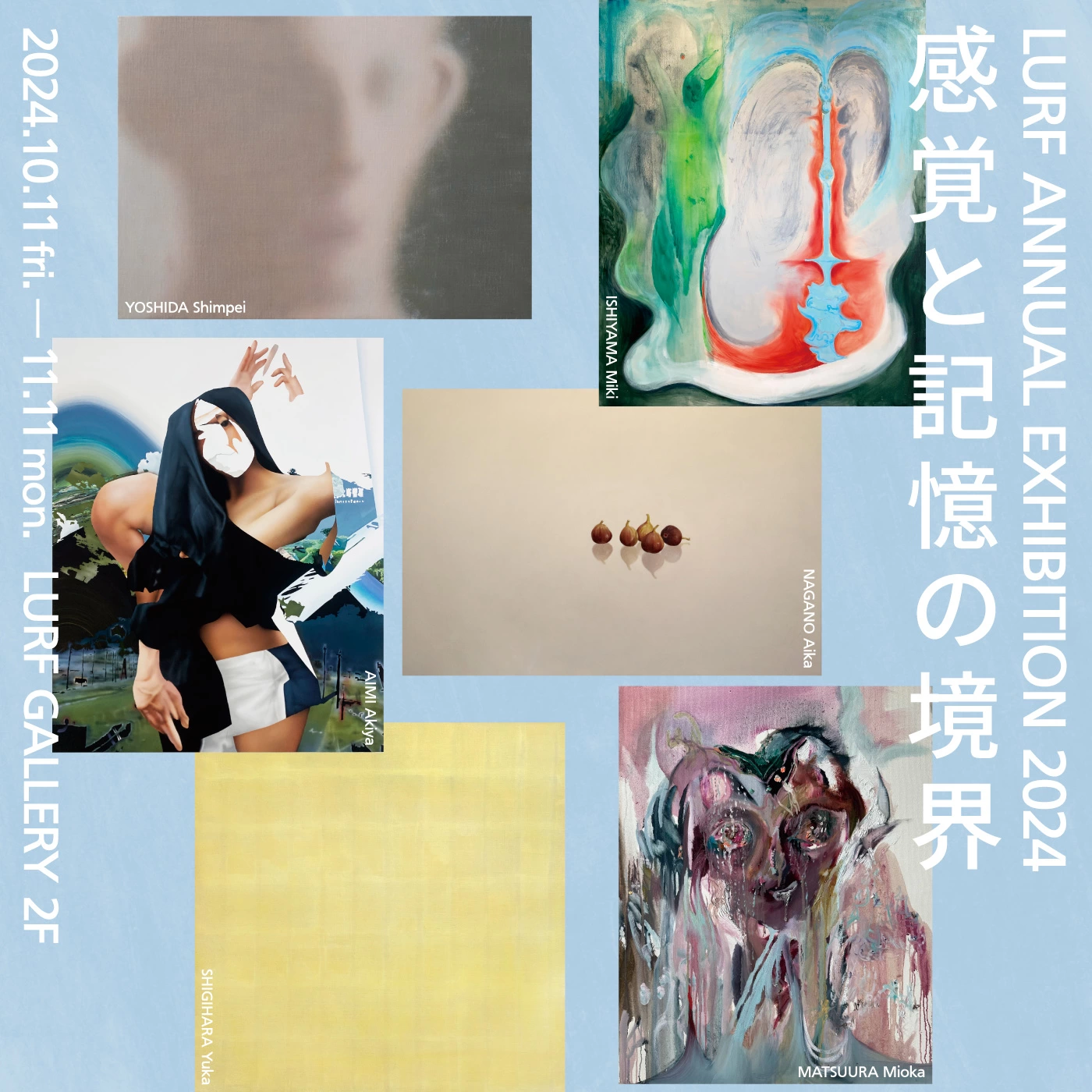 グループ展「LURF ANNUAL EXHIBITION 2024 - 感覚と記憶の境界」