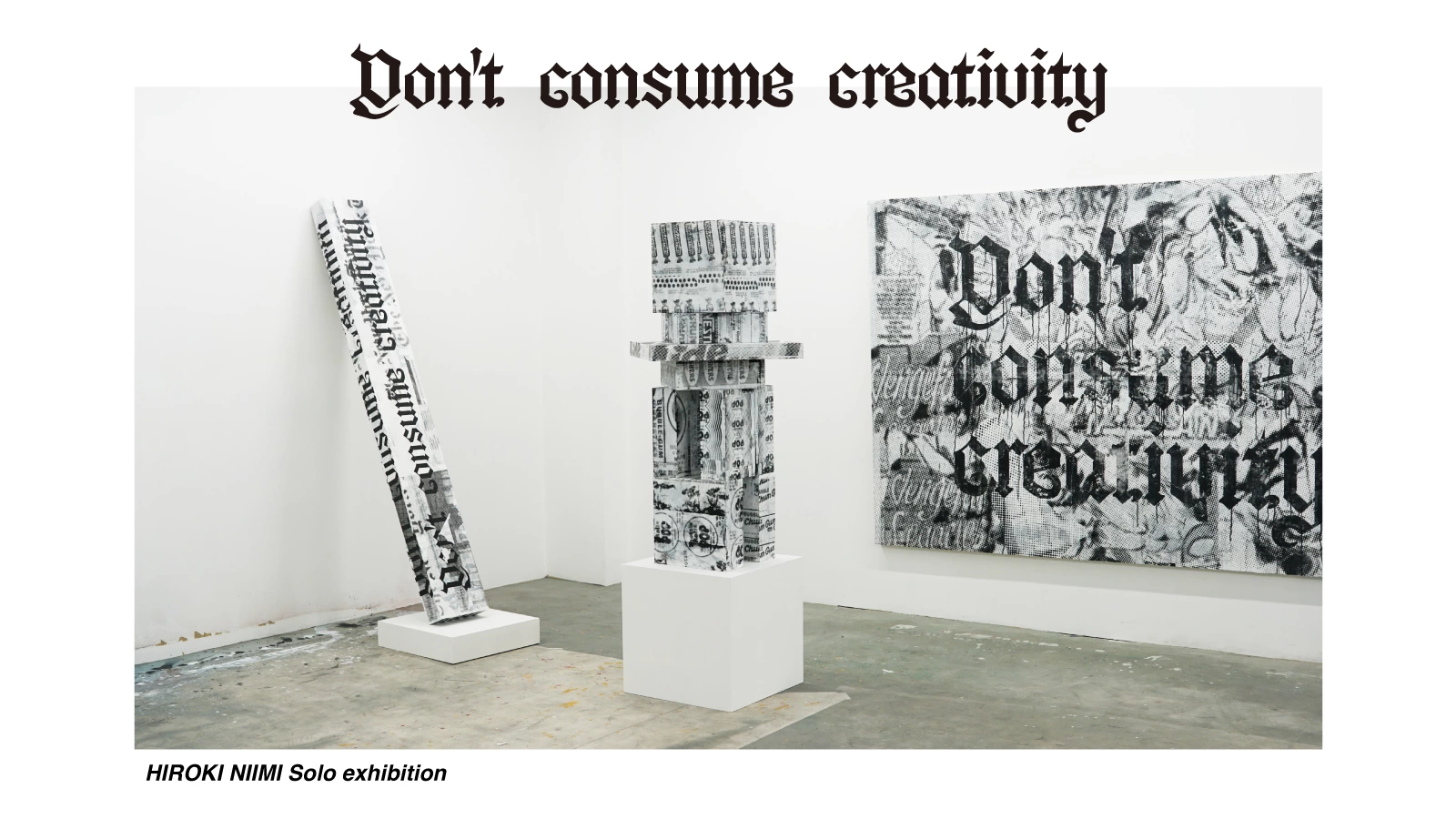 にいみひろき 個展「Don’t consume creativity」