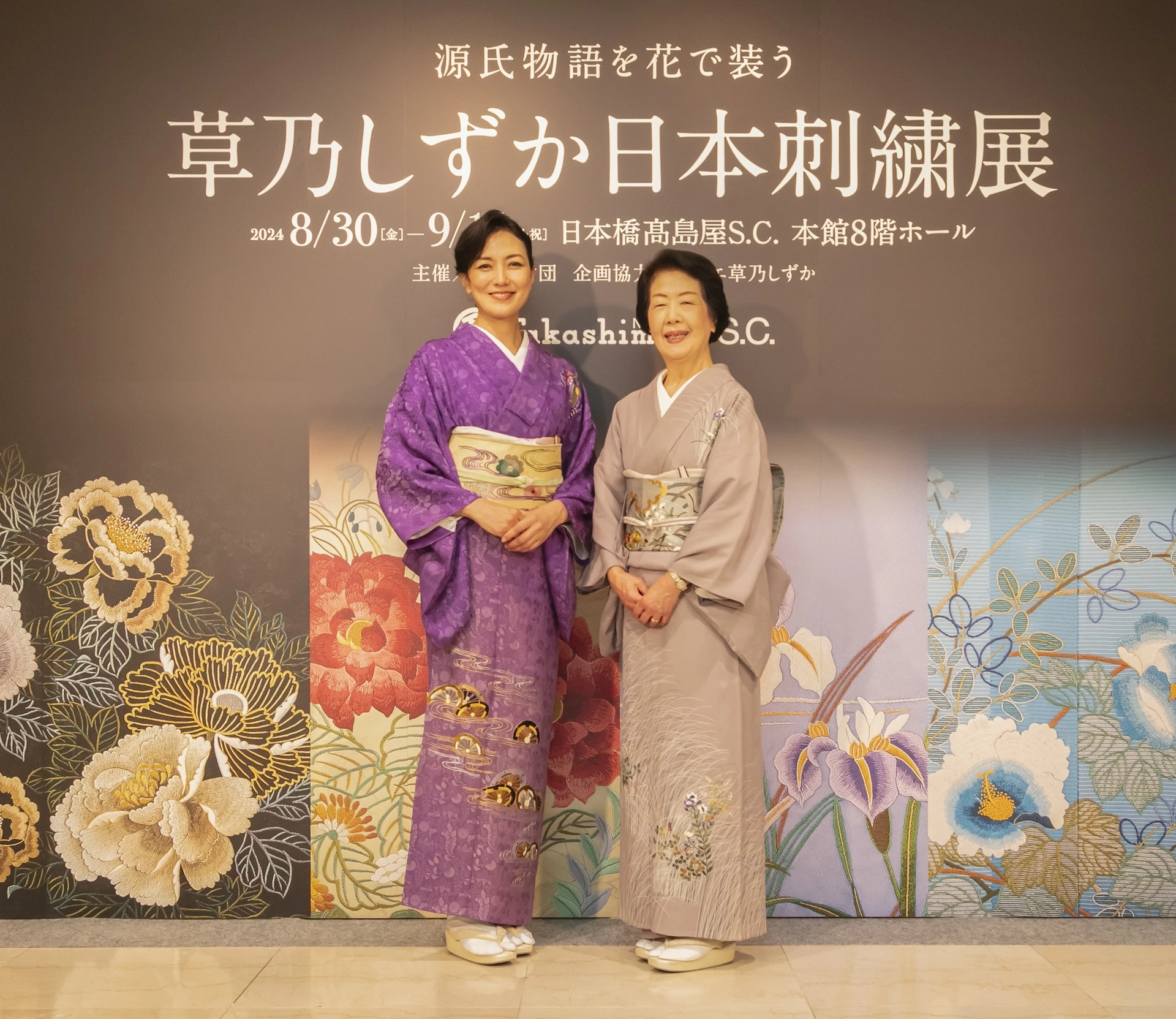 「草乃しずか日本刺繍展」 ～源氏物語を花で装う～