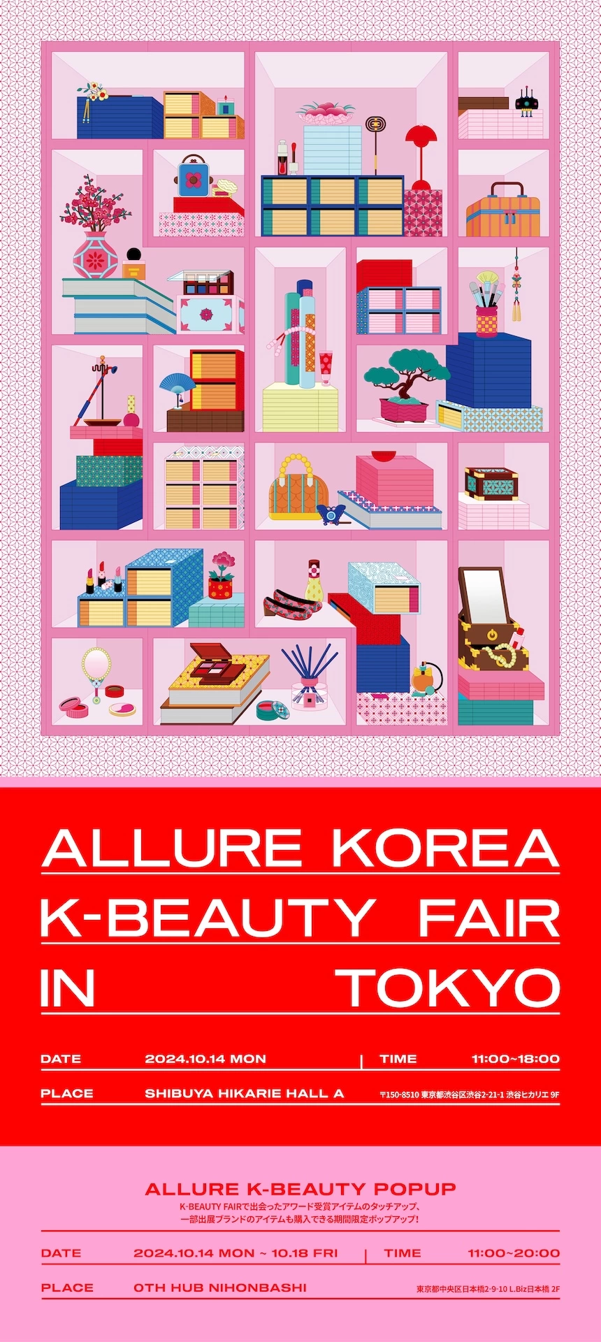 ALLURE K-BEAUTY FAIR in TOKYO