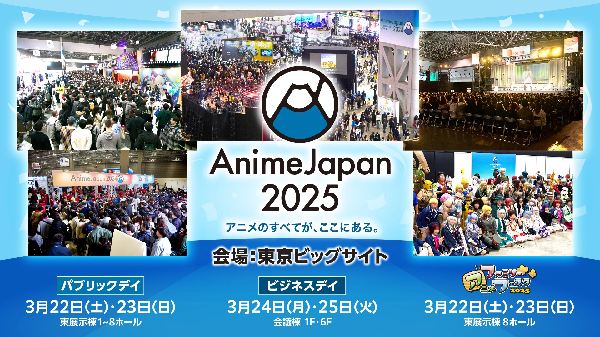 AnimeJapan 2025