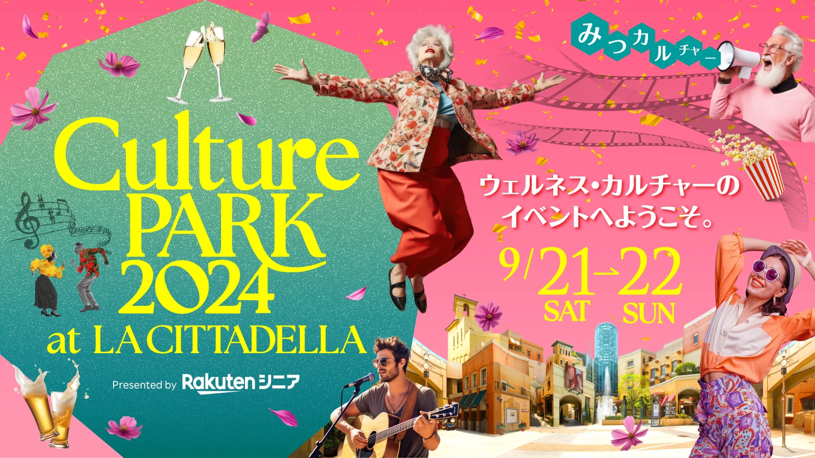 Culture PARK 2024