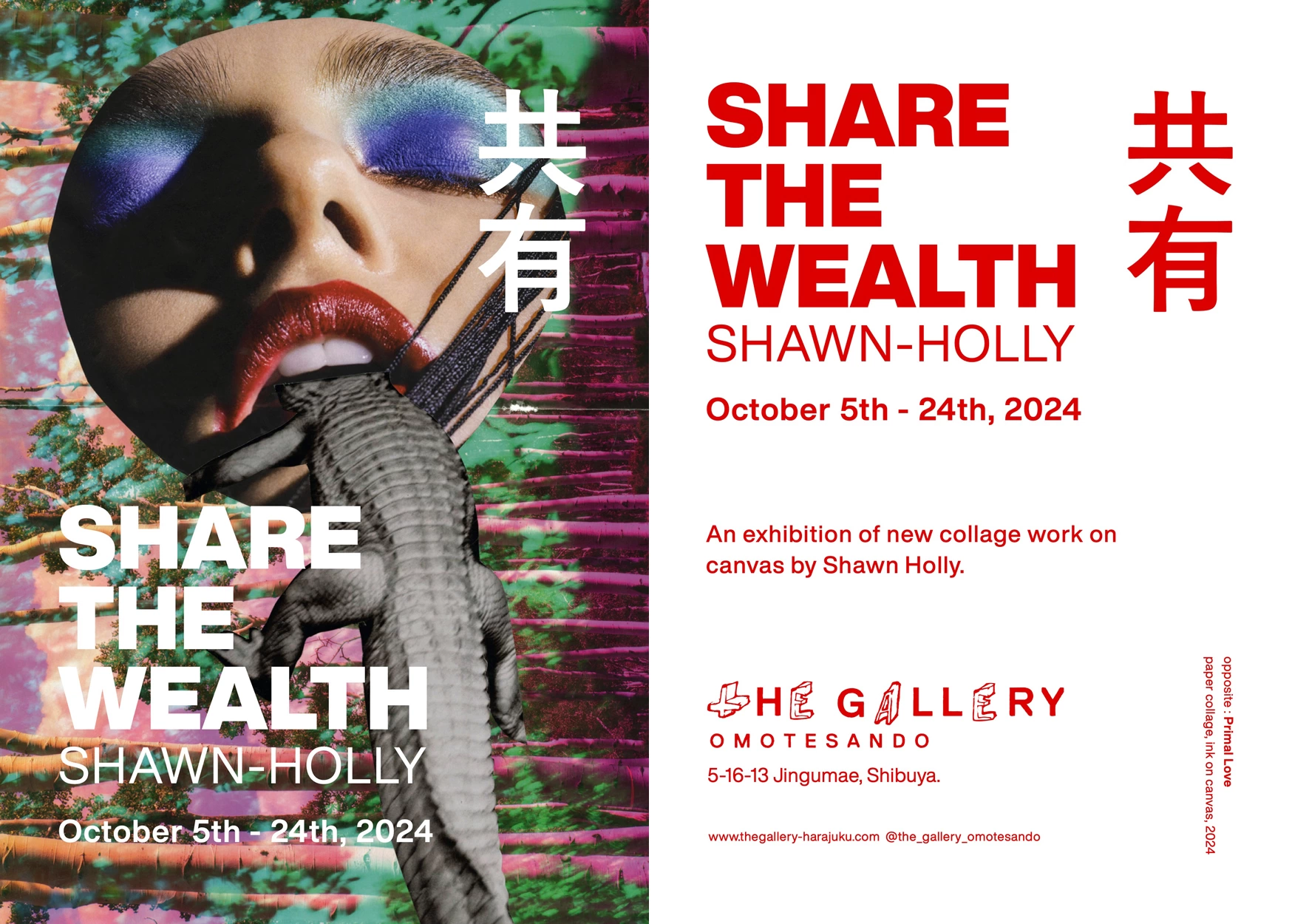 Shawn Holly SOLO EXHIBITION「SHARE THE WEALTH : 共有」