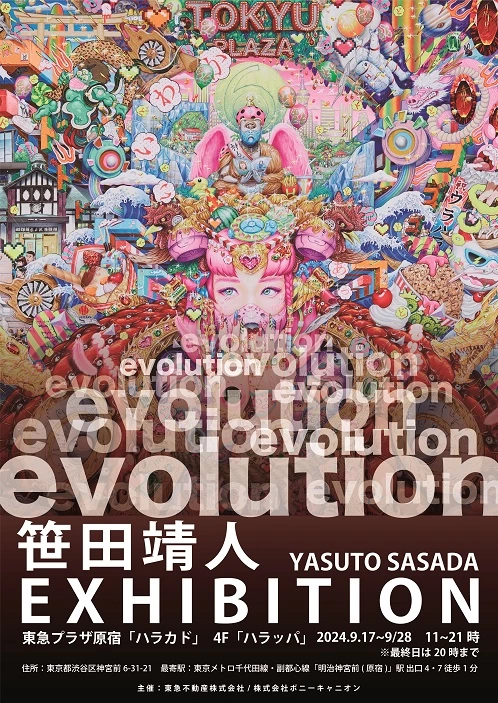 笹田靖人 YASUTO SASADA EXHIBITION evolution